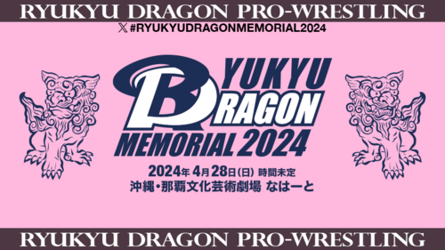 RYUKYU DRAGON MEMORIAL2024