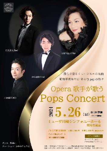 Opera歌手が歌う Pops Concert