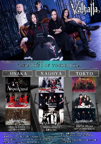 Welcome to the 3rd gate 「MEMORIES OF YGGDRASIL」Release Tour