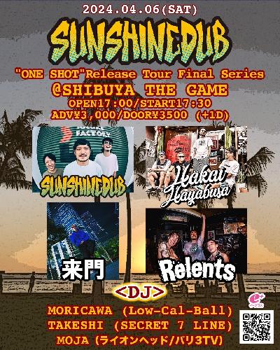 SUNSHINE DUB ”ONE SHOT” Release Tour Final Seriesのチケット情報 