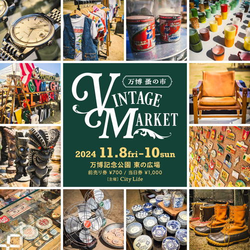 Vintage Market(ヴィンテージマーケット)