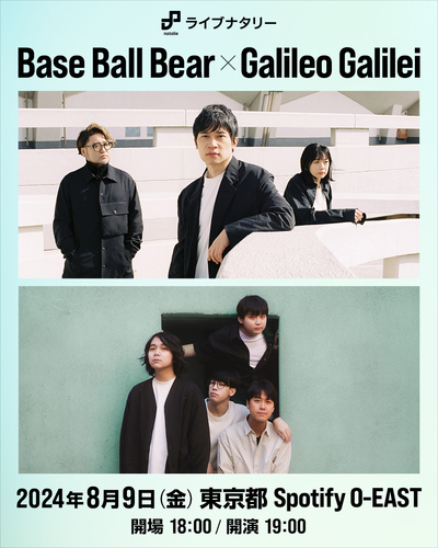 ライブナタリー “Base Ball Bear × Galileo Galilei”