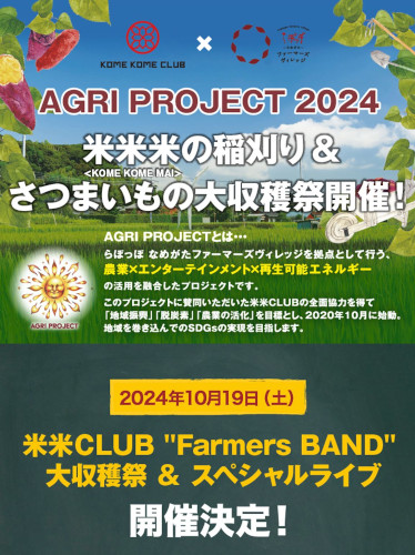 AGRI PROJECT