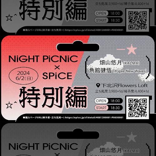 「NiGHT PiCNiC」×「SPiCE」特別編