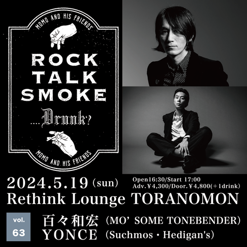Rock, Talk, Smoke….Drunk? Vol.63