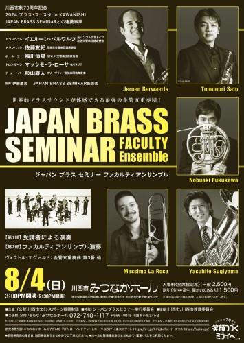 JAPAN BRASS SEMINAR FACULTY Ensemble