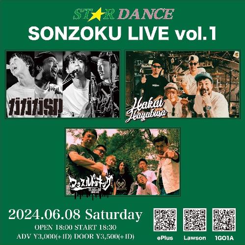 SONZOKU LIVE vol.1～存続～