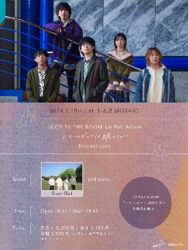 LUCY IN THE ROOM 1st Full Album「ハートビートは眠らない」Release Live