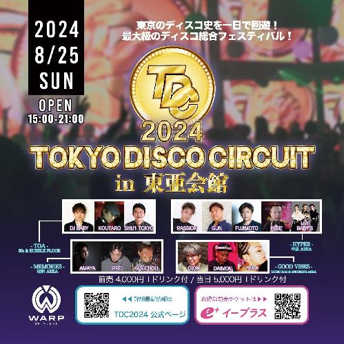 TDC 2024 TOKYO DISCO CIRCUIT in 東亜会館