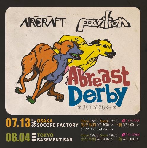 【先着先行】Abreast Derby