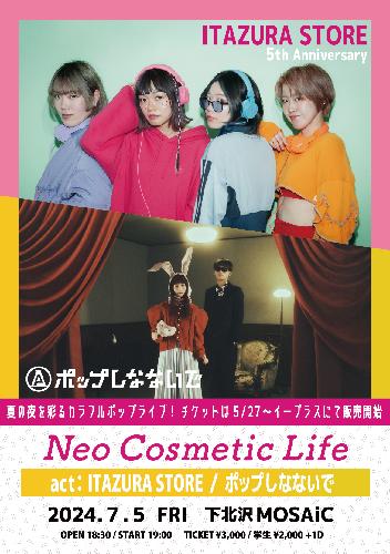 ITAZURA STORE 5th Anniversary 「Neo Cosmetic Life」
