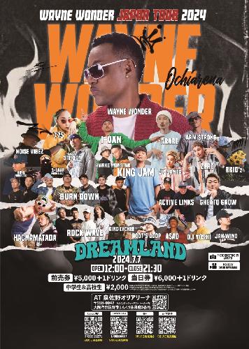 <学割券>WAYNE WONDER “DREAMLAND” JAPAN TOUR 2024