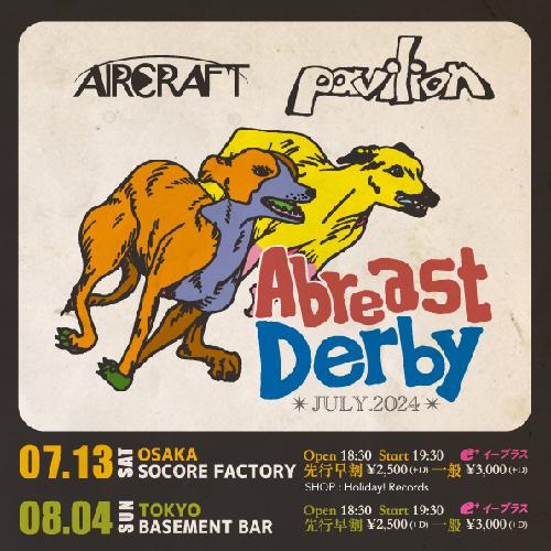 【一般】AIRCRAFT × pavilion 「Abreast Derby」大阪編
