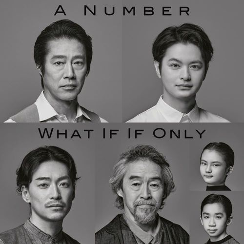 『A Numberー数』『What If If Onlyーもしも もしせめて』