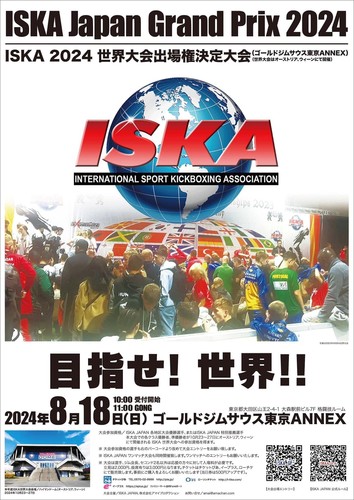 ISKA Japan Grand Prix