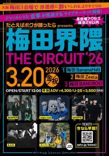 T.B.O presents #界隈