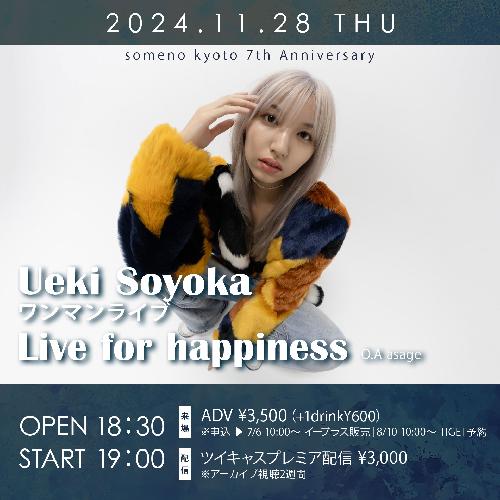 Ueki Soyokaワンマンライブ ～Live for happiness～