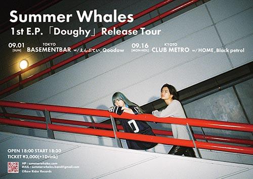 Summer Whales 1st E.P. 『Doughy』Release Tour