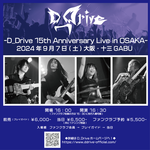 【D_Drive 15th Anniversary Live in OSAKA】