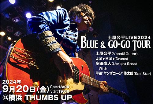 土屋公平 LIVE 2024[Blue & GO-GO TOUR]
