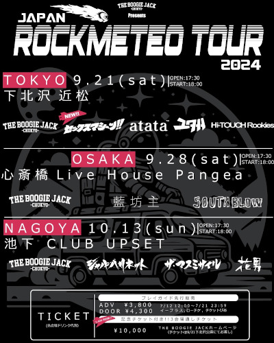 JAPAN ROCKMETEO TOUR