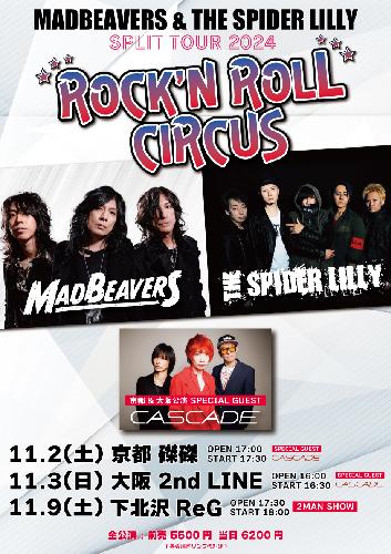 MADBEAVERS u0026 THE SPIDER LILLY SPLIT TOUR 2024 ”ROCK'N ROLL  CIRCUS”のチケット情報(大阪府) - イープラス
