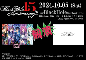 BlackHole 15th Anniversary Event 【競演】