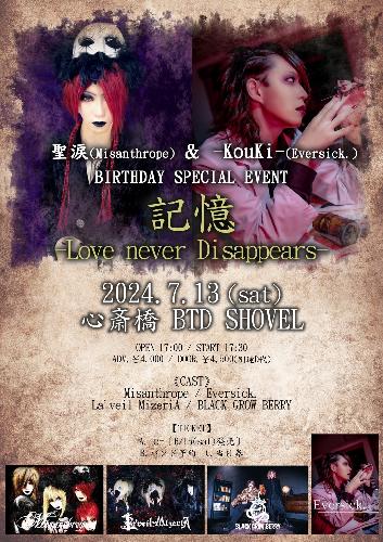 聖涙 & -KouKi- BIRTHDAY SPECIAL EVENT