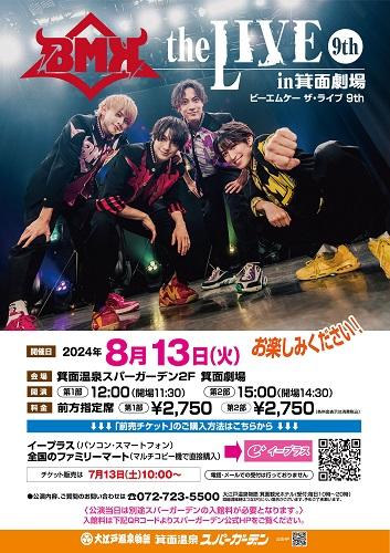 BMK the LIVE in箕面劇場 9th
