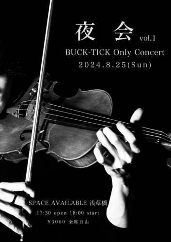 Nesora Violin Concert「夜会」