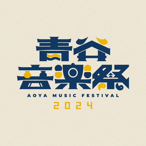 青谷音楽祭