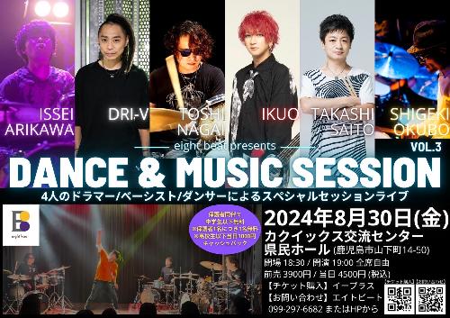 DANCE & MUSIC SESSION VOL.3