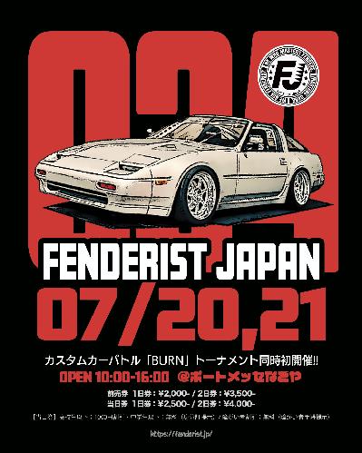 FENDERIST JAPAN 2024