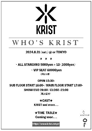 【WHO‘S KRIST】