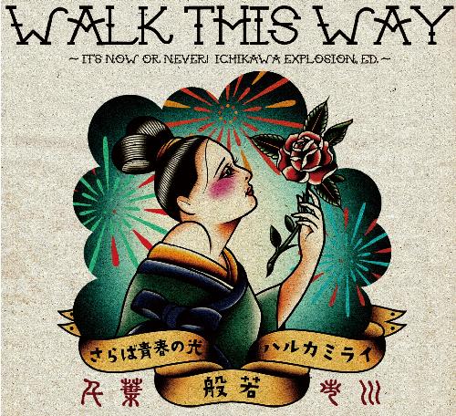 PON pre WALK THIS WAY 10thANNIVERSARY FINAL