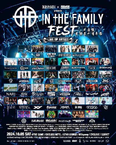 In The Family FEST 2024