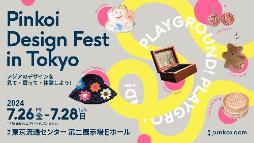 Pinkoi Design Fest in Tokyo 2024