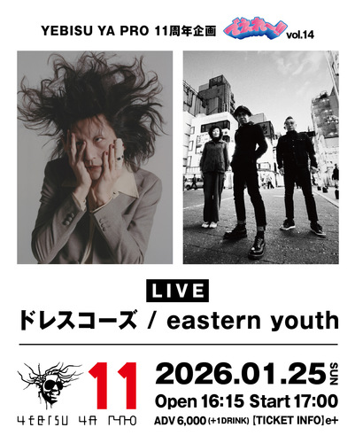 YEBISU YA PRO 11周年企画「でえれ～!! Vol.14」