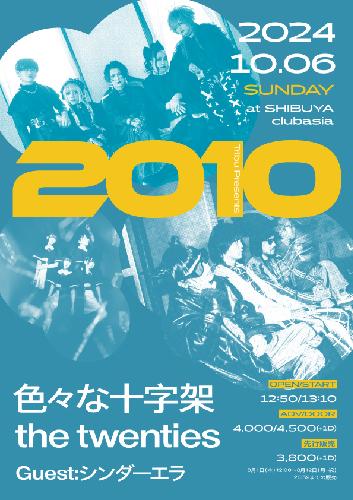 Tribu presents 「2010」