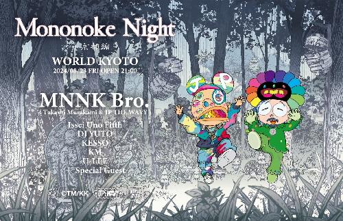 <Tシャツ付き>Mononoke Night-京都編-