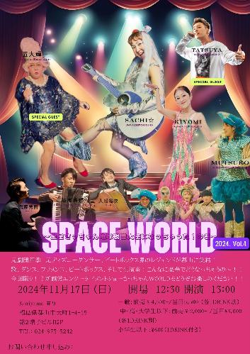 SPACE WORLD 2024. Vol.4