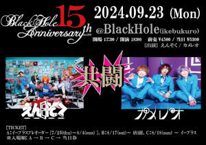 BlackHole 15th Anniversary Event 【共闘】