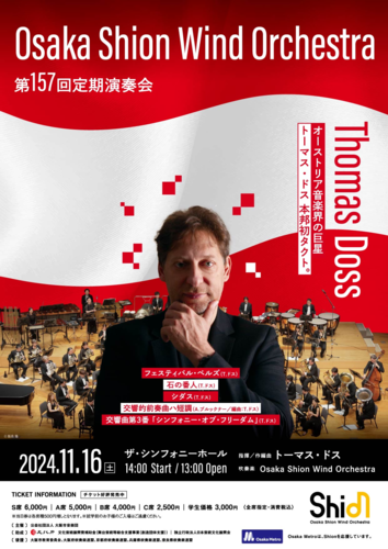 Osaka Shion Wind Orchestra