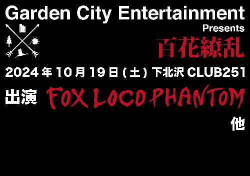 Garden City Entertainment Presents 「百花繚乱」
