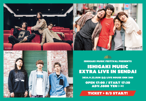 ISHIGAKI MUSIC FESTIVAL PRESENTS ISHIGAKI MUSIC EXTRA LIVE