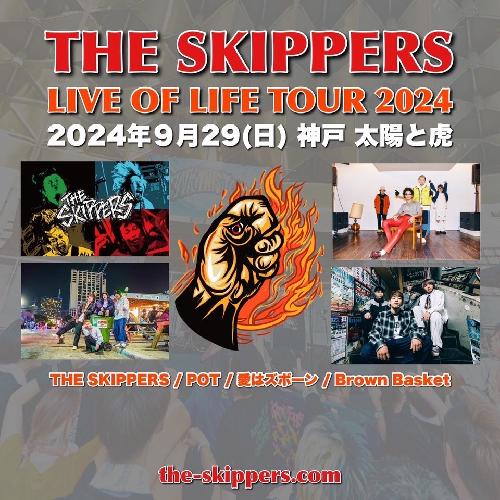 THE SKIPPERS LIFE OF LIVE TOUR 2024