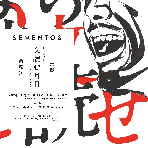 SEMENTOS 2nd full Album ”文読む月日” release tour