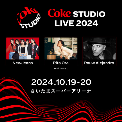 CokeSTUDIO Liveのチケット情報 - イープラス