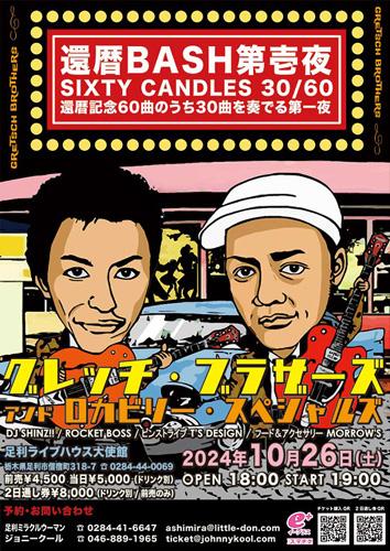 山口憲一 還暦 BASH 第壱夜 SIXTY CANDLES 30/60