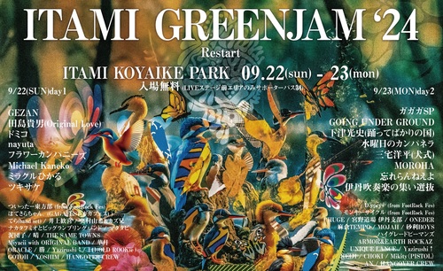 ITAMI GREENJAM